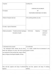 Blank template of certificate of origin