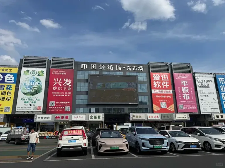 Shaoxing textile and bedding Wholesale Market China